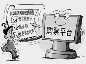 攜程“VIP優先出票”服務被指虛假宣傳，12306證實捆綁銷售無依據