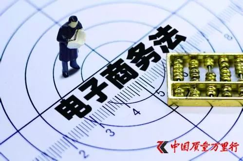 電商法出臺 網絡銷售的變革與經營新模式