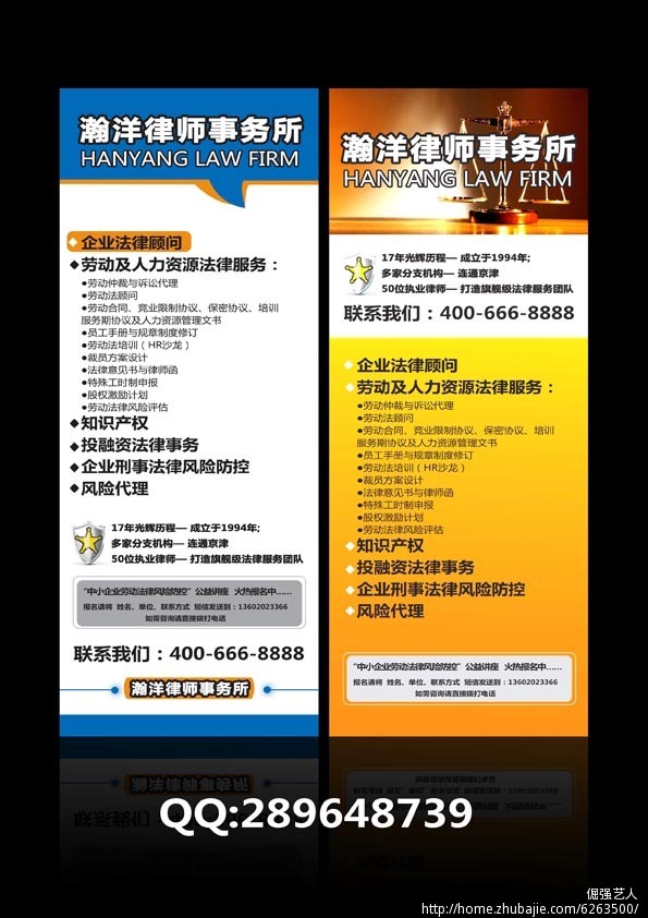 圖品匯廣告設(shè)計(jì) 律師事務(wù)所展架易拉寶，專(zhuān)業(yè)與誠(chéng)信的視覺(jué)代言